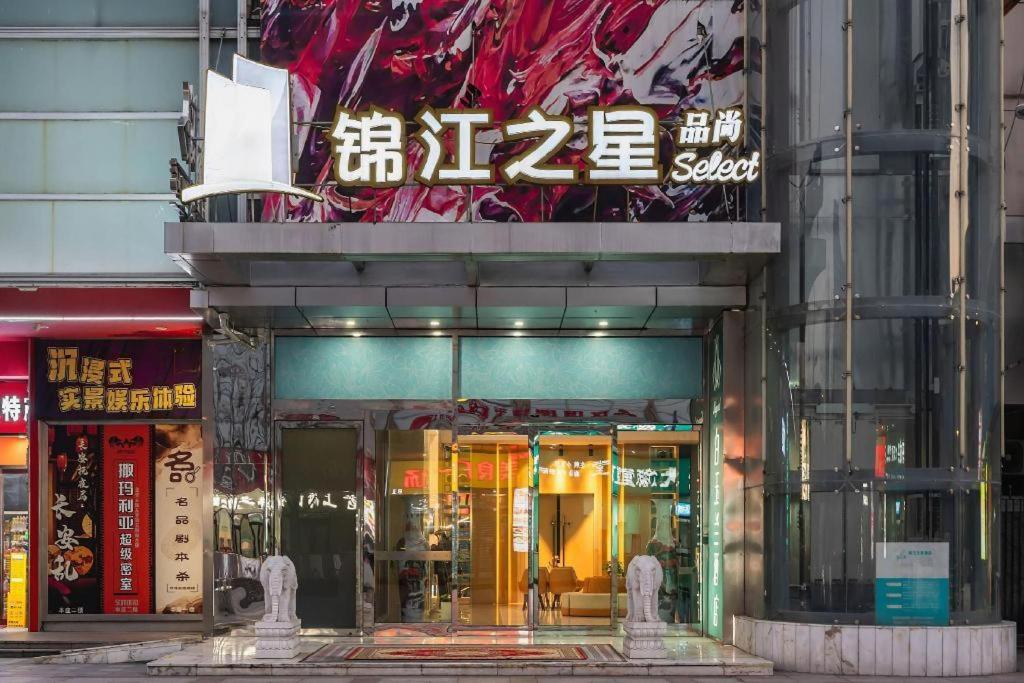 Magnotel Hotel Shanghai Railway Station Magnolia Plaza Exterior photo