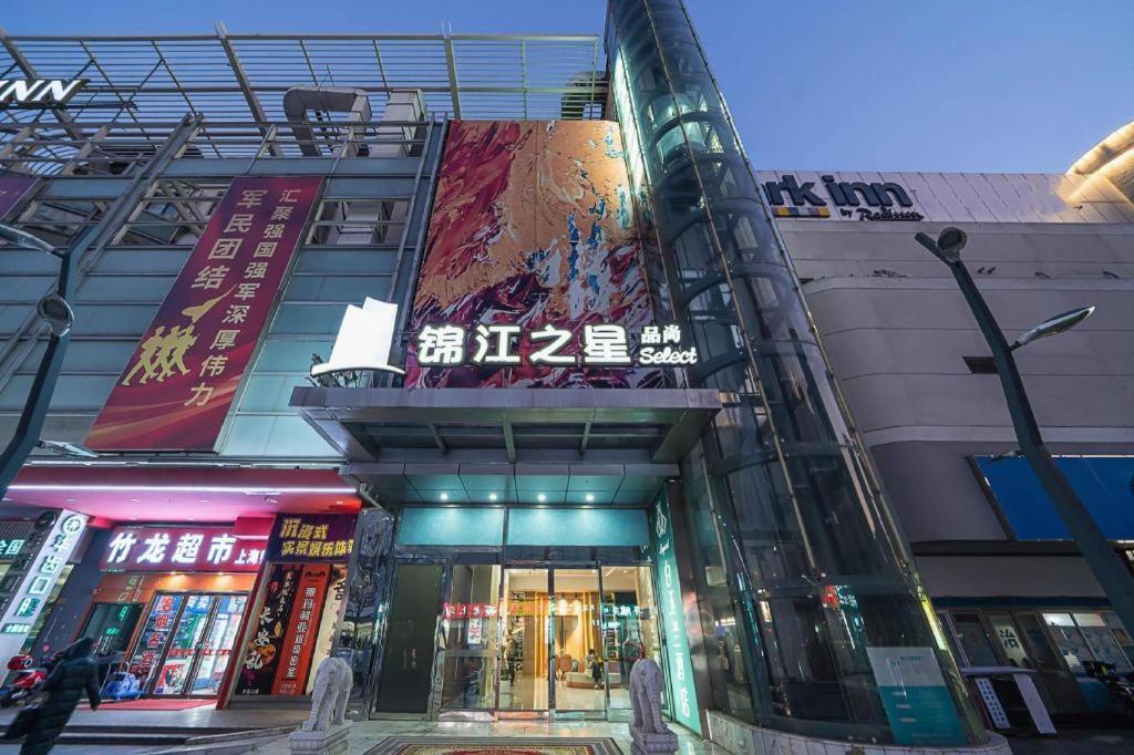 Magnotel Hotel Shanghai Railway Station Magnolia Plaza Exterior photo