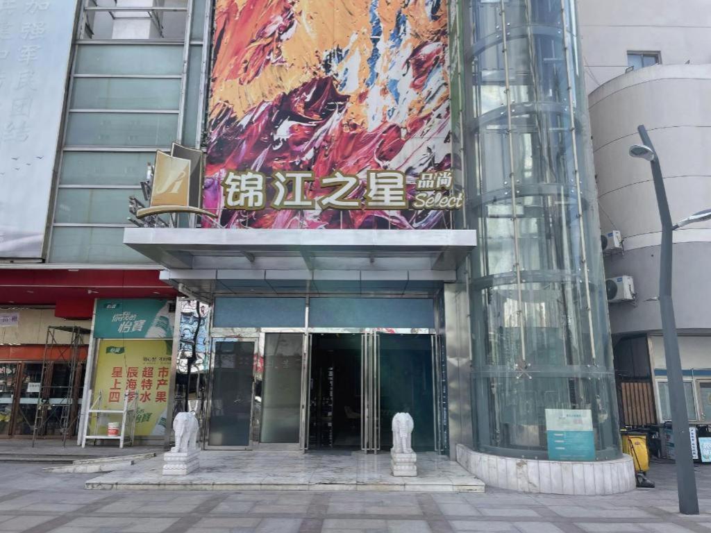 Magnotel Hotel Shanghai Railway Station Magnolia Plaza Exterior photo